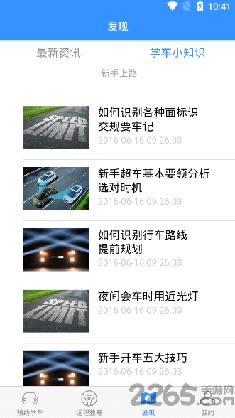 加滋杰手机版