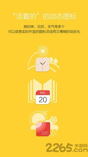 乐桌面车载版app