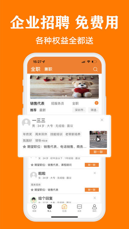 上啥班官方版