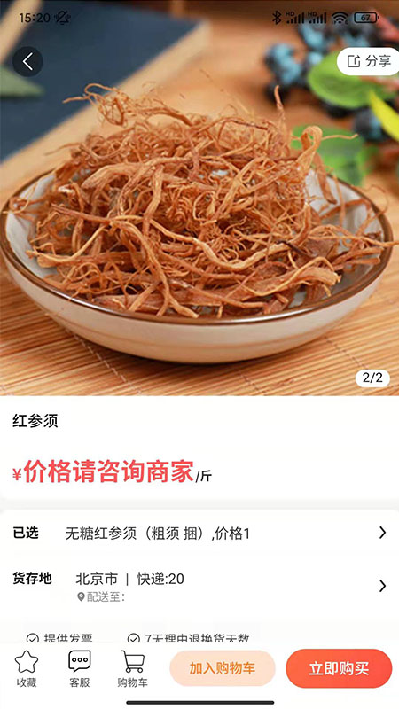 药采惠app官方版