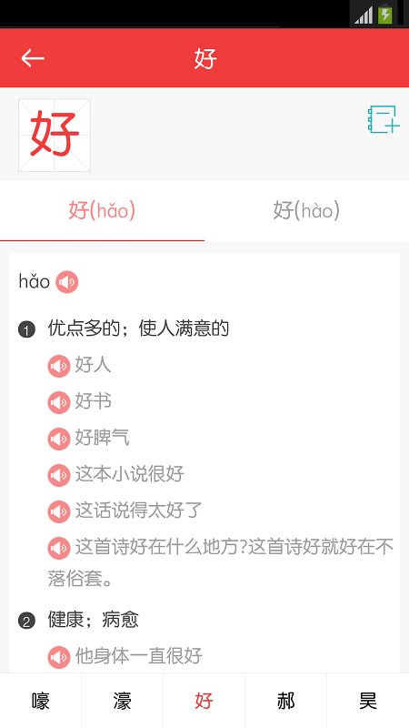 商务国际现代汉语词典app