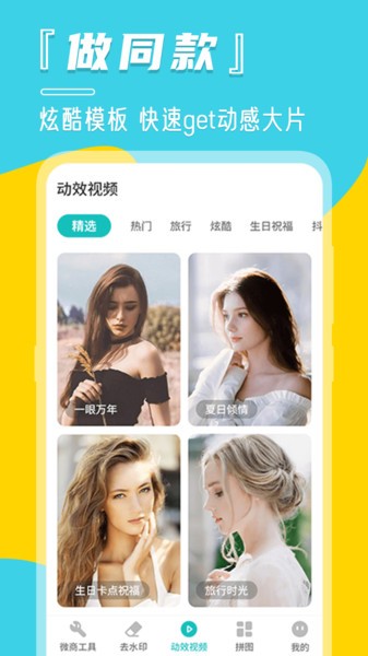 定位宝相机app