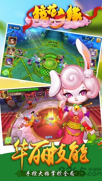 镜花奇缘手游小西版