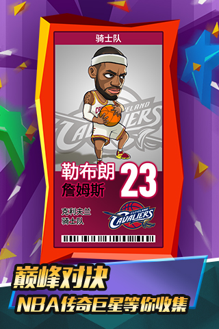nba大冒险