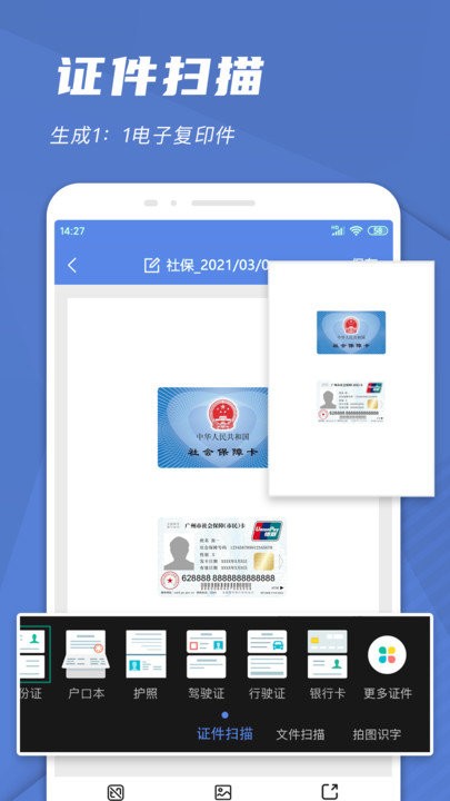 手机文件扫描仪软件