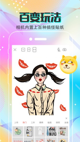 手机抠图软件免费版
