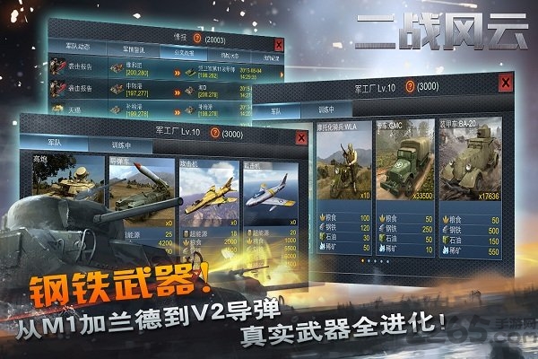 二战风云网页文字游戏