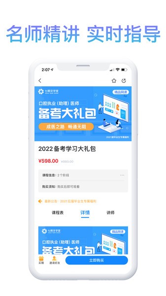 滇医课堂app