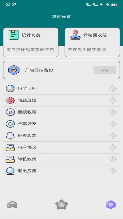 奇迹助手app