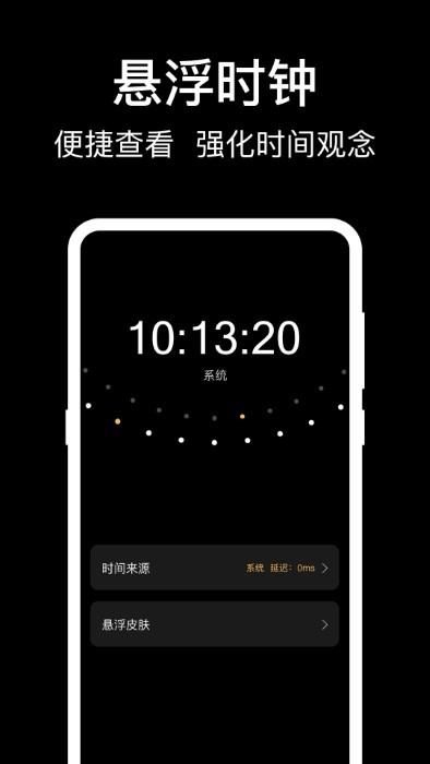 数字桌面软件(改名手机闹钟灵动岛)