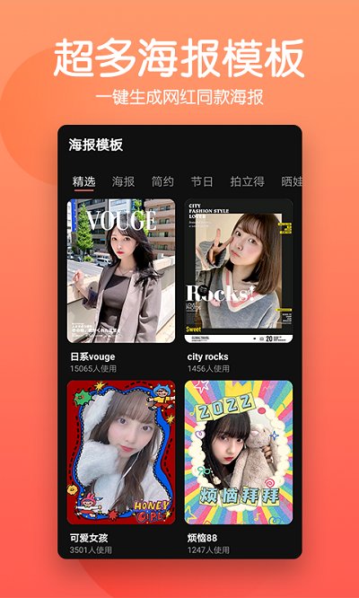 抠图师客户端(改名为抠图照片编辑)