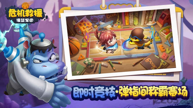 危机救援手游