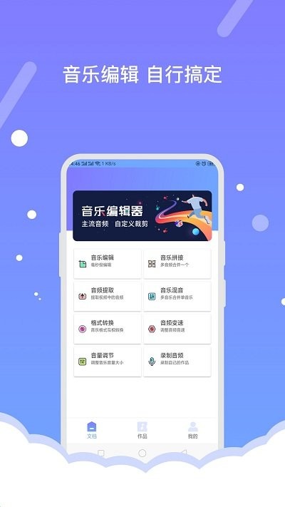 费佰乐音频编辑器软件下载