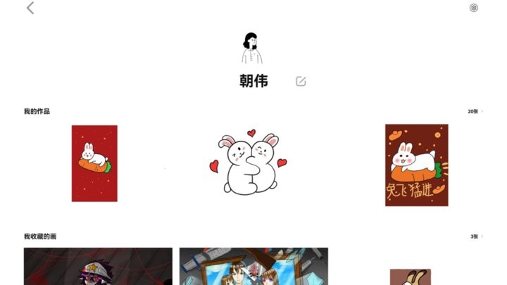 画时小多app手机版