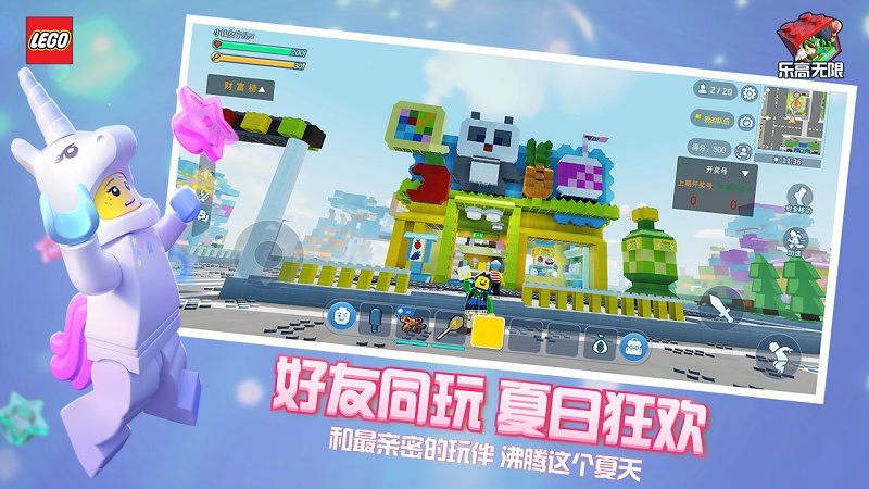 乐高无限腾讯官网下载