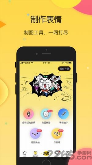 搜狗云表情官网下载