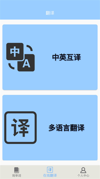 小小词典官方版