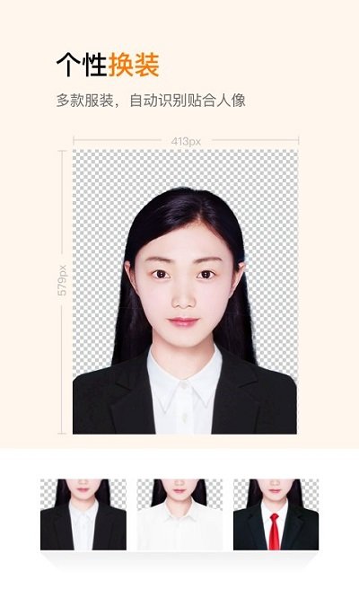乐骐证件照制作app