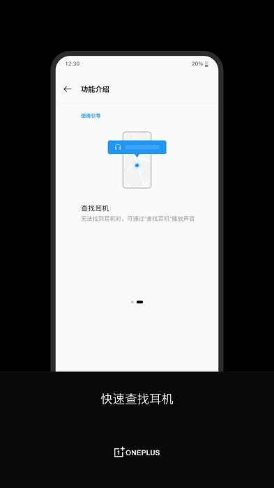 一加耳机下载软件