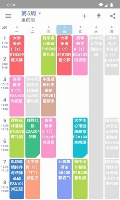 纯粹课表上课静音