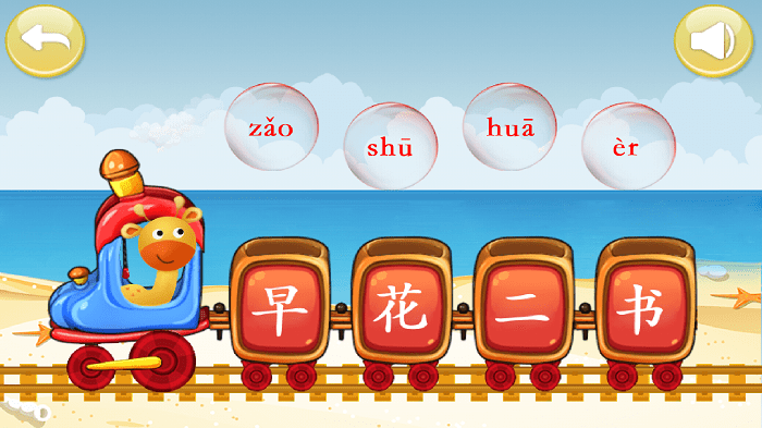 儿童学汉字拼音app