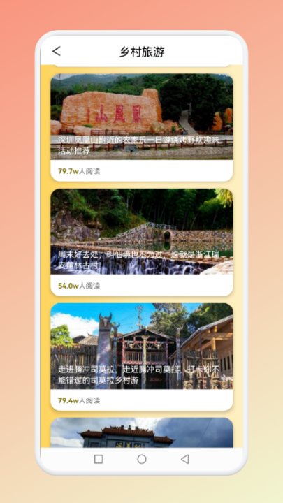 仙人山景点app
