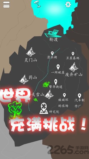 末途手游
