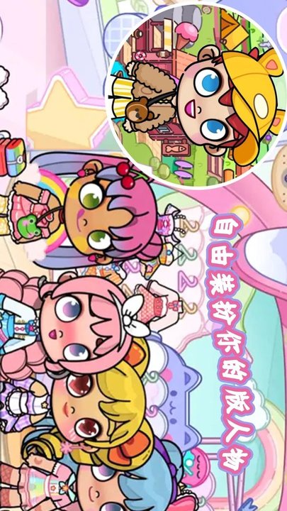 我的巴黎世界游戏(改名托卡世界我的巴黎)