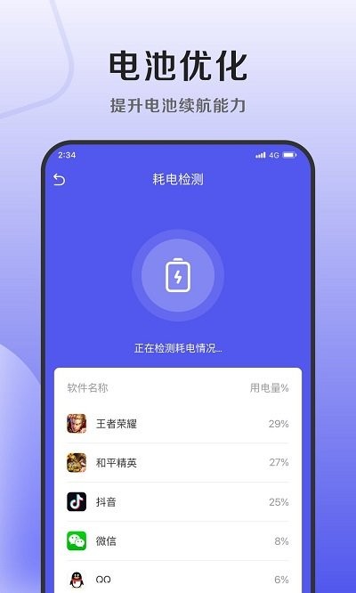 小象优化管家客户端