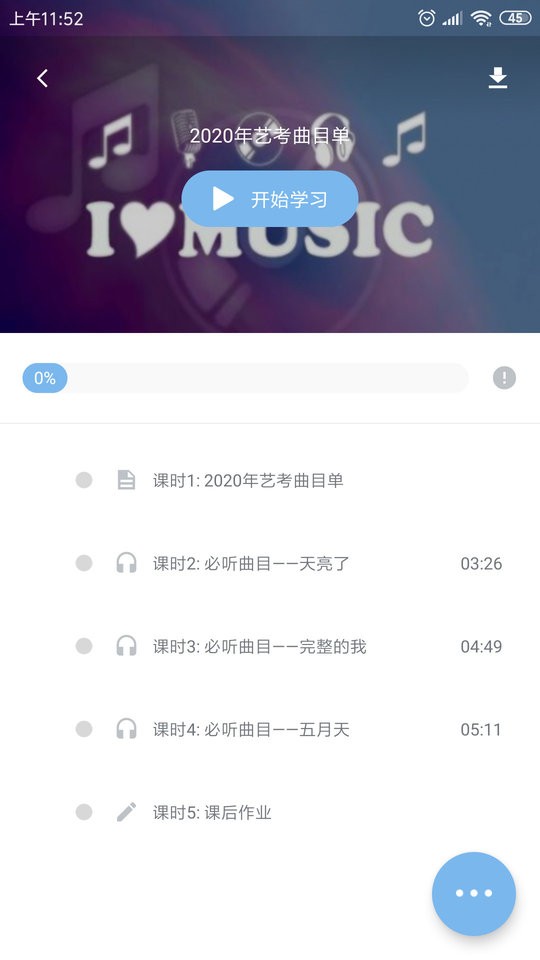 艺角兽app下载