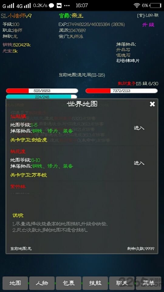 封神遗梦内购破解版