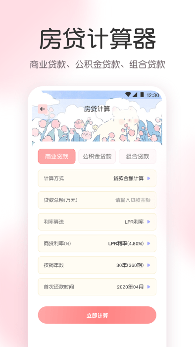 ar尺子工具箱软件