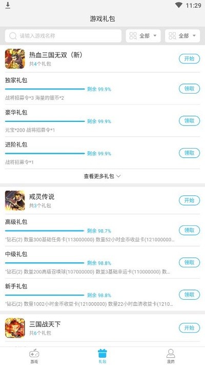 灏天手游H5应用 灏天手游H5平台下载