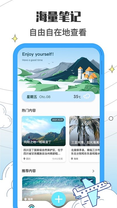 收拾我的行李箱鸭手机版下载