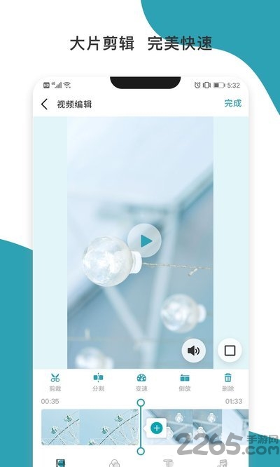 暴风剪辑app
