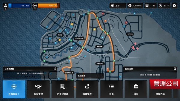 巴士城市之旅游戏下载