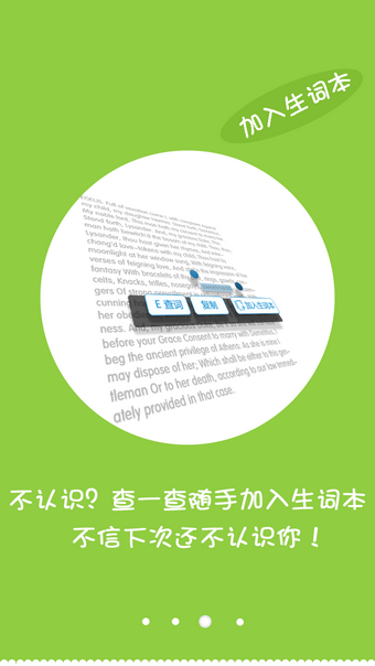 小e英语下载手机版