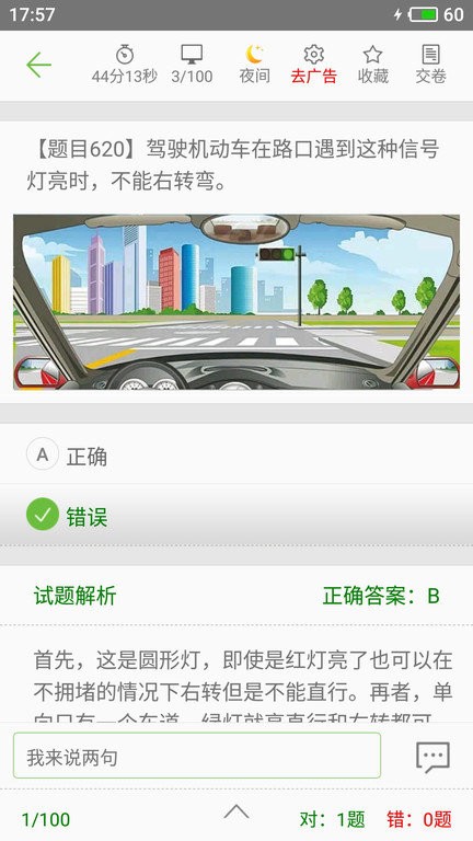 驾校通宝典官方版(更名驾考驾校通)