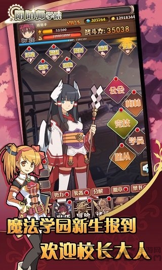 阴阳师学院最新版