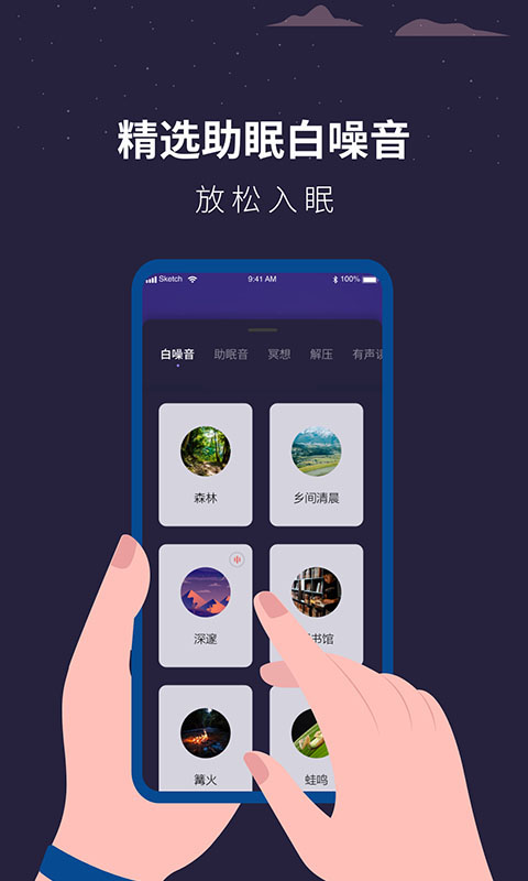 潮汐睡眠监测助手app 潮汐睡眠监测助手下载