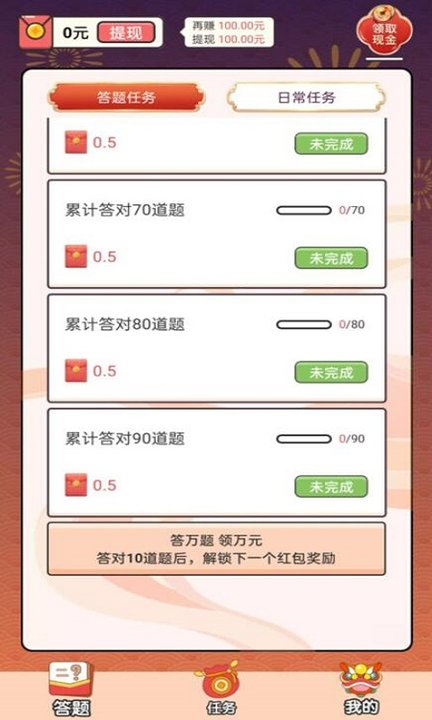 成语千金app