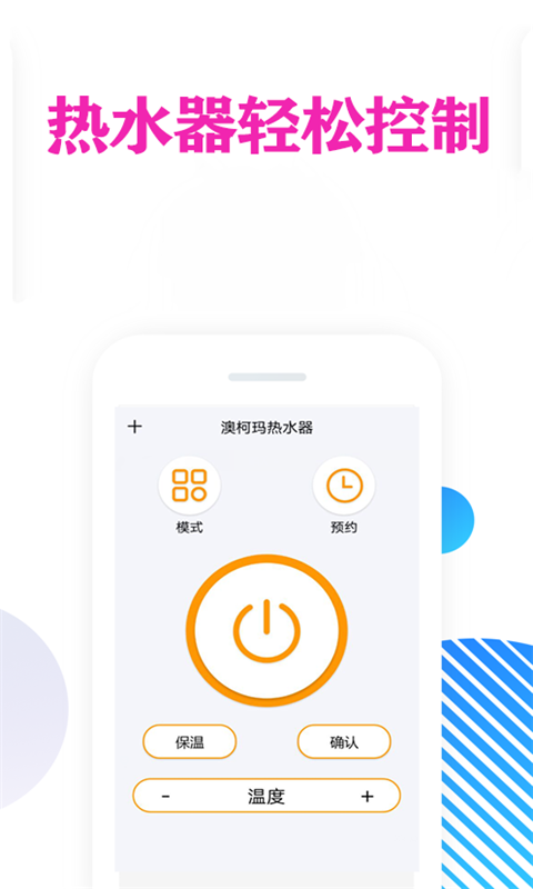 西瓜万能空调遥控器app