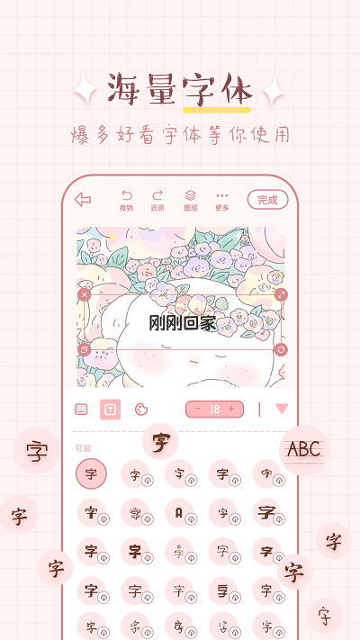 兔兔手账app