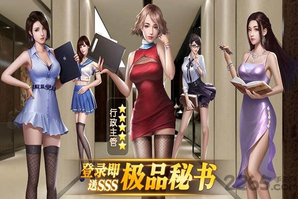 老板快点手游