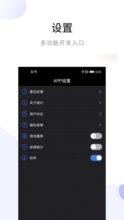 海拔软件下载