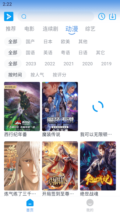 星云视频2025最新版本