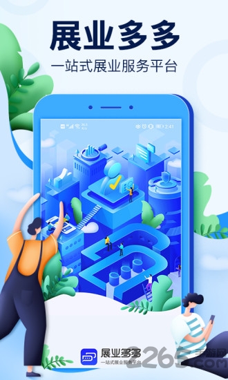 展业多多app下载