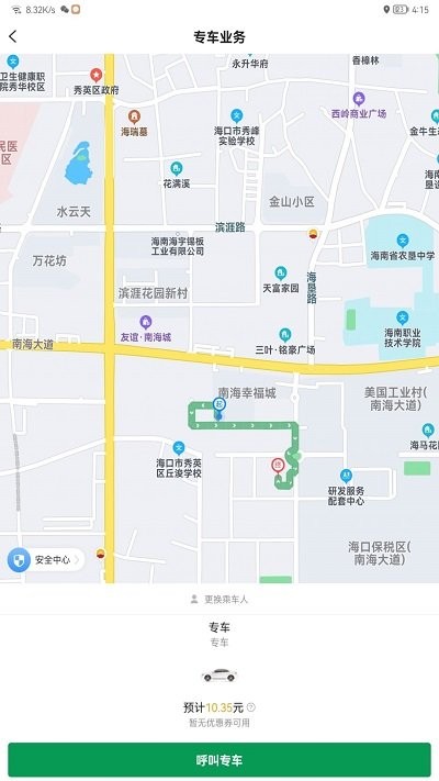 高格出行软件