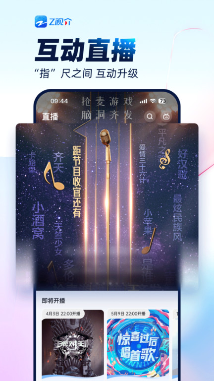 中国蓝tv在线直播(更名Z视介)