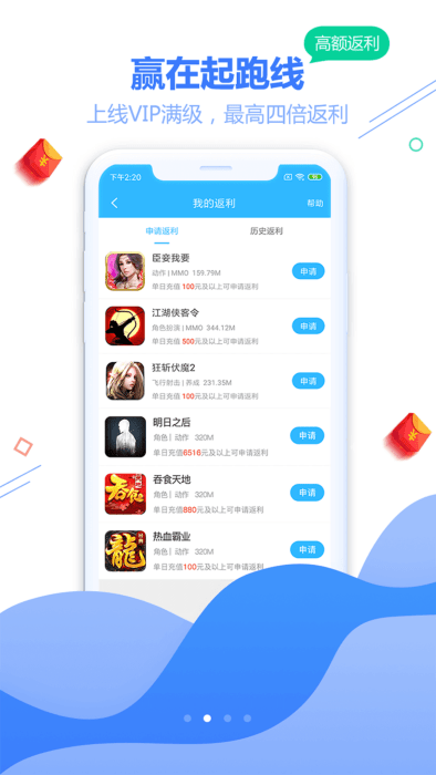 天宇互动手游平台